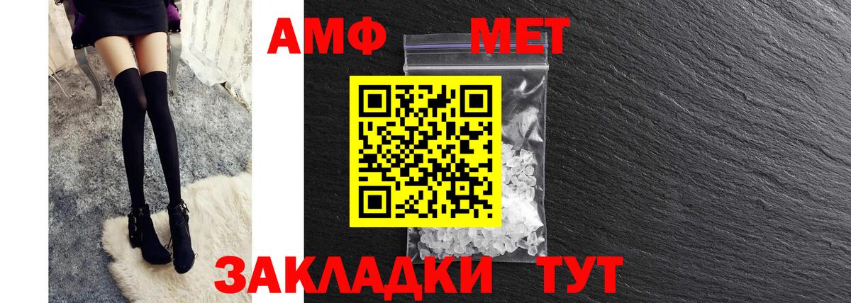 Амфетамин Розовый Кушва