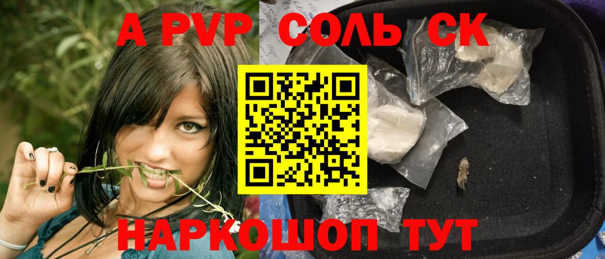 Альфа ПВП Соль  Alpha PVP мука  Alpha PVP Crystall  Кушва  A PVP  Вход с VPN 