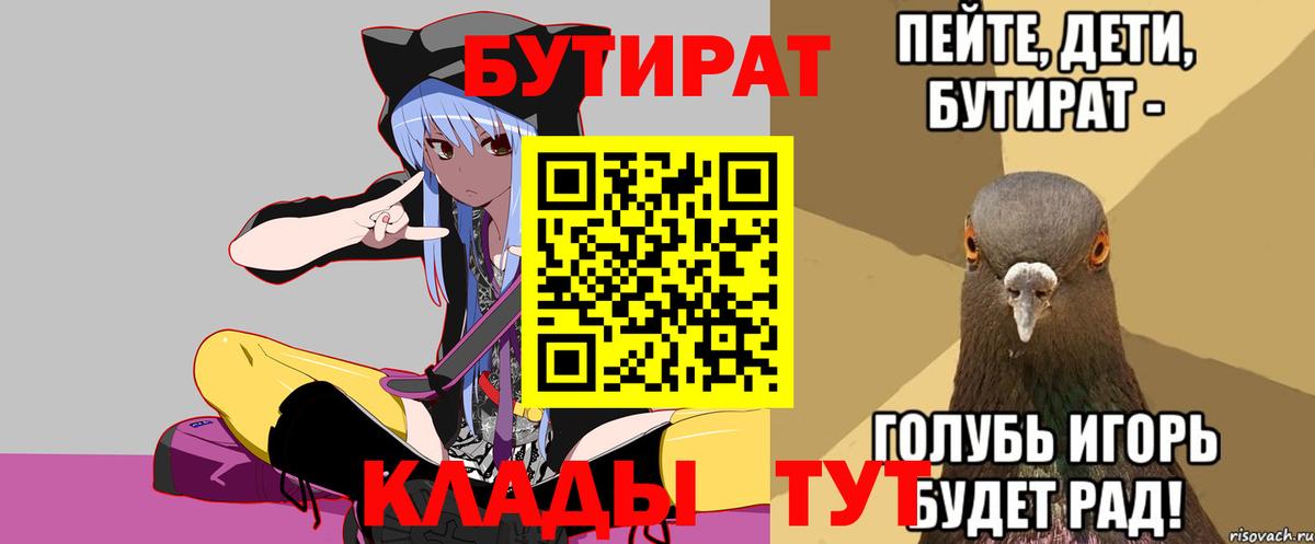 БУТИРАТ BDO 33% Кушва