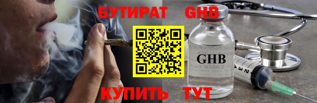 Кушва  БУТИРАТ оксана  Вход с VPN 