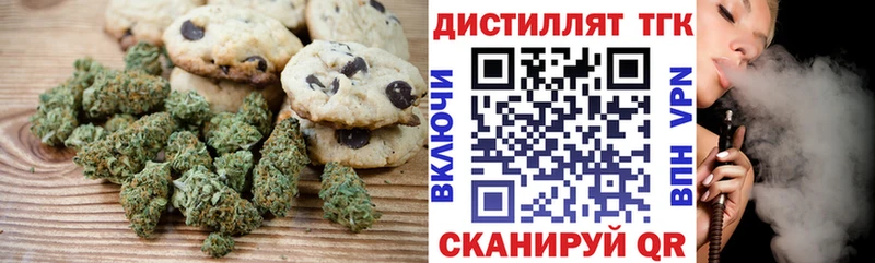 Еда ТГК конопля  купить  цена  Кушва 