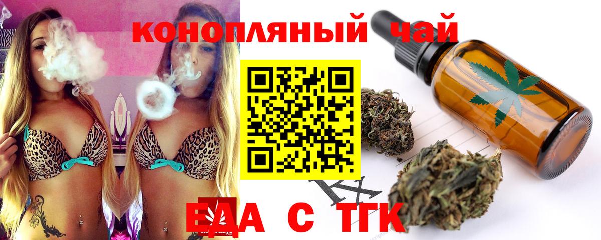 Кушва  Печенье с ТГК марихуана  Вход с VPN 