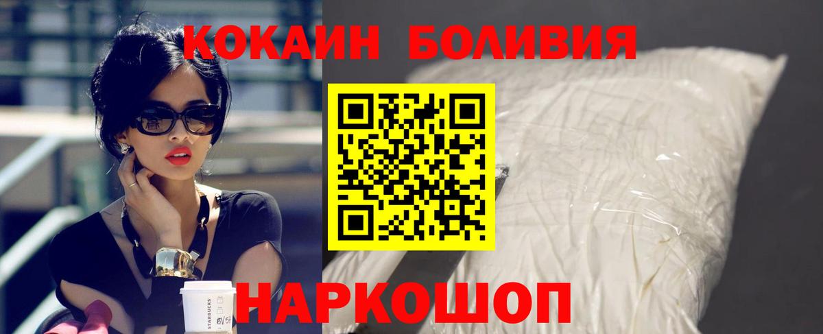 Кокаин FishScale Кушва