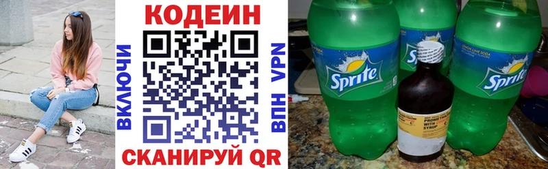 Codein Purple Drank Кушва