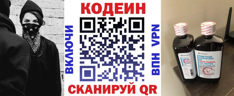 Кодеиновый сироп Lean Purple Drank Кушва
