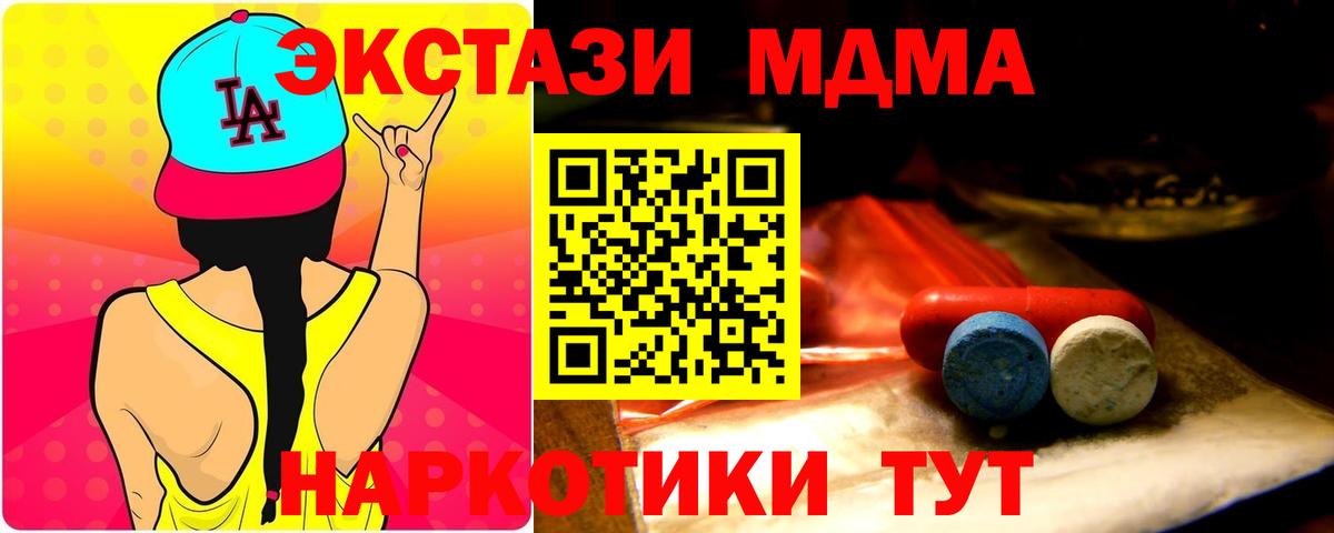МЕГА вход  Ecstasy Philipp Plein  Кушва  Вход с VPN  Экстази 280 MDMA  Ecstasy 