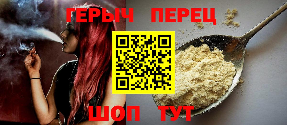 Кушва  ГЕРОИН белый  Вход с VPN 