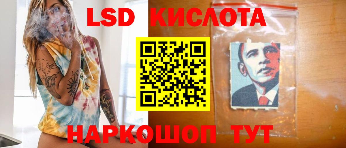 LSD-25 экстази кислота Кушва
