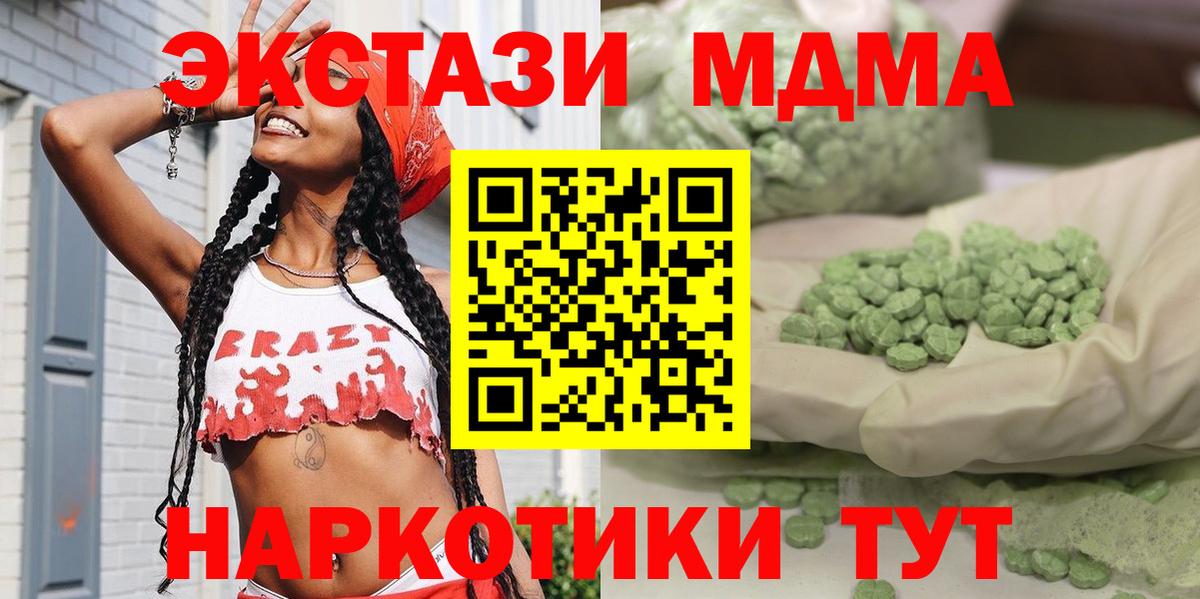 MDMA Molly Кушва