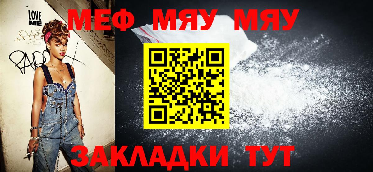 купить наркотики сайты  МЯУ-МЯУ кристаллы  МЯУ-МЯУ  Вход с VPN  Меф 4 MMC  Кушва 