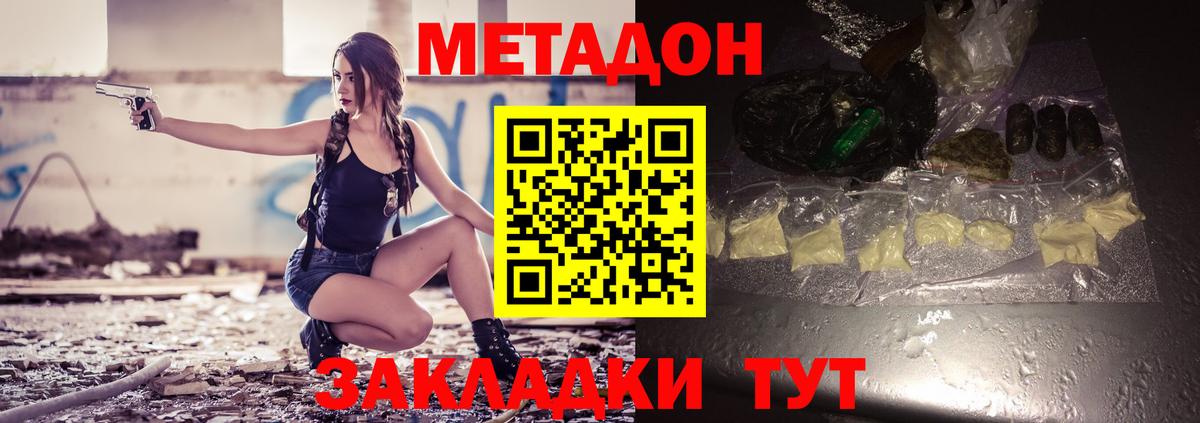 Кушва  Метадон мёд  МЕГА вход  Вход с VPN  Метадон мёд 