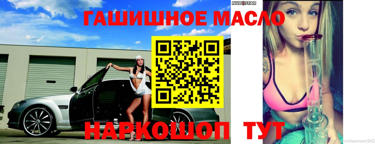 ТГК концентрат  Вход с VPN  Кушва 